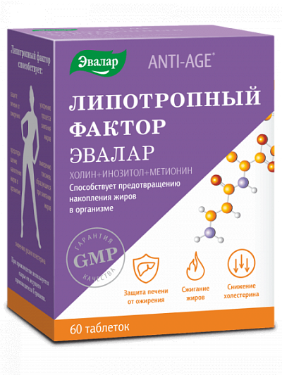 ЛИПОТРОПНЫЙ ФАКТОР таблетки 1,2 г N60