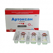 ARTOKSAN poroshok 20mg N3