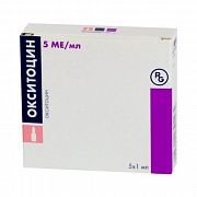 OKSITOSIN inyeksiya uchun eritma 1ml 5ME/ml N5
