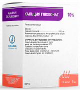 KALSIYA GLYUKONAT inyeksiya uchun eritma 5ml 10% N10