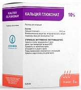KALSIYA GLYUKONAT inyeksiya uchun eritma 5ml 10% N10