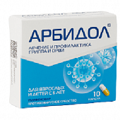 Arbidol kapsulalari 100mg N10