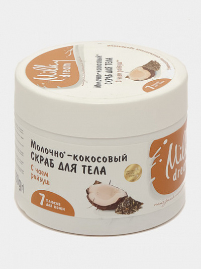 Milky Dream" Скраб для тела "Молочно-кокосовый", 350г