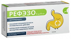 REFEZO suspenziya 5 ml 5 mg/5 ml N20