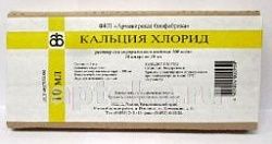 KALSIYA XLORID 0,1/ML eritma 10ml N10
