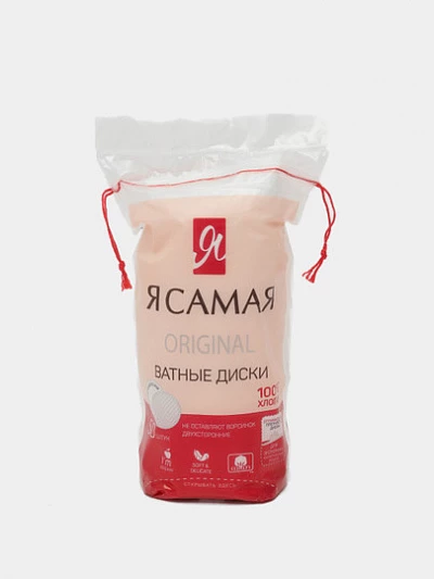 Ватные диски Я Самая 50 шт