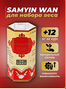 Samyun Wan vazn ortishi uchun kapsulalar