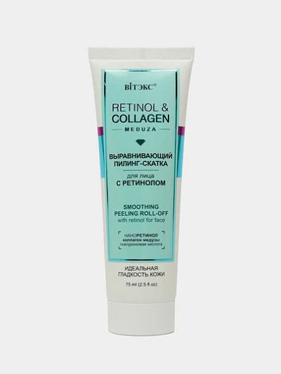 Пилинг для лица Витэкс Retinol & Сollagen Meduza, 75мл