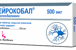 НЕЙРОКОБАЛ таблетки 500мкг N90