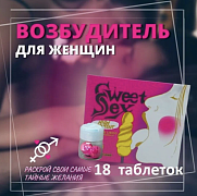 Ayollar uchun Shirin jinsiy aloqa qo'zg'atuvchisi 18 marta 18 tabletka, tortishish, istak, sovuqqonlik va sovuqlikdan