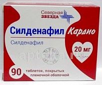 SILDENAFIL KARDIO 0,02 tabletkalari N90