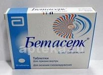 BETASERK 0,008 tabletkalari N30