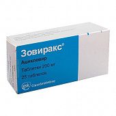 ZOVIRAKS tabletkalari 200mg N25