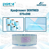 Крафтпакет Dentmed 75х200