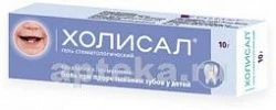 XOLISAL gel 10g