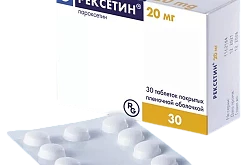РЕКСЕТИН таблетки 20мг N30