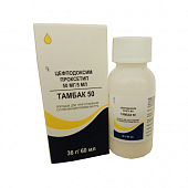 TAMBAK 50 poroshok 36g 50mg/5ml