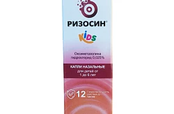 РИЗОСИН КИДС капли назальные 10мл 0,025% N1