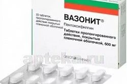 ВАЗОНИТ таблетки 600мг N20