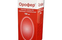 ОРОФЕР сироп 150мл