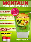 Bo'g'imlar uchun Montalin kremi Montalin