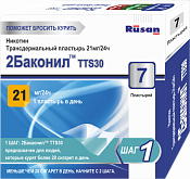 Тубаконил 21 мг №7 2Баконил ТМ TTS пластырь трансдермальный