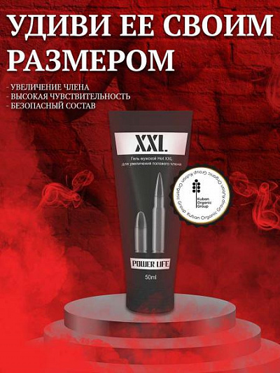 Мужской крем XXL Power Life:uz:XXL Power Life erkaklar kremi