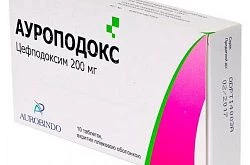 АУРОПОДОКС 100 таблетки 100мг N10