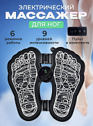 EMS oyoq massajchisi elektr masofadan boshqarish pulti bilan