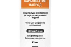 КАРБОПЛАТИН НАПРОД концентрат 15мл 150мг/15мл