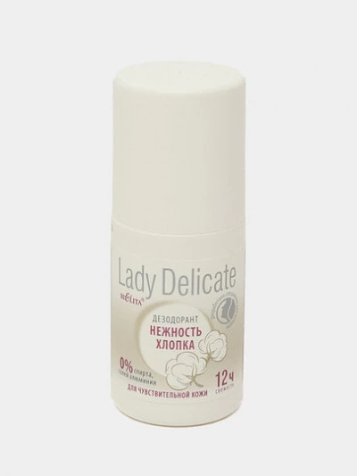Дезодорант Bielita Roll-on Lady Delicate Нежность хлопка, 50 мл