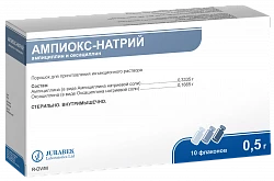 АМПИОКС НАТРИЙ порошок 0,5г N10