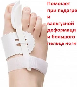 Oyoqning bosh barmog'i uchun fiksator
