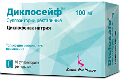 ДИКЛОСЕЙФ суппозитории 100мг N10