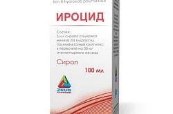 ИРОЦИД сироп 100мл