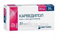 KARVEDILOL 0,025 tabletkalari N30