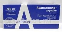 ASIKLOVIR AKRIXIN tabletkalari 200mg N20