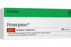 ИПИГРИКС таблетки 20мг N50