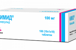 НИМИД таблетки 100мг N100