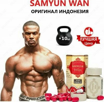 Samyunwan semirish uchun SAMYUN WAN Набор вес САМЮНВАН:uz:Samyunwan semirish uchun SAMYUN WAN