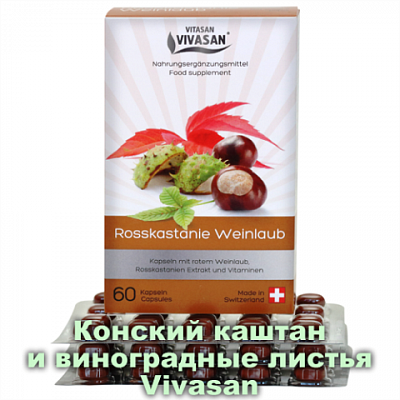 Конский каштан и виноградные листья Vivasan, Швейцария:uz:Ot kashtan va uzum barglari Vivasan, Shveytsariya