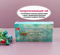 Eng shakarni pasaytiradigan choy Royal Secrets