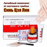 Qo'l va oyoqlarda qo'ziqorin uchun 