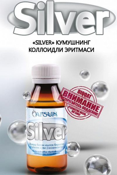 Коллоидный раствор наночистиц серебра «SILVER»