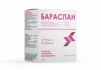 BARASPAN inyeksiya uchun eritma 5ml N5