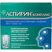 ASPIRIN KOMPLEKS poroshok shipuchiy 3,5475g N10