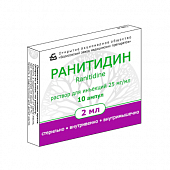 RANITIDIN inyeksiya uchun eritma 2ml 50mg/2ml N5