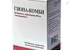 ГЛЮПА таблетки 1000мг N60