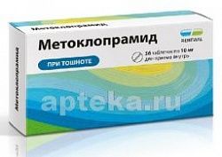 METOKLOPRAMID 0,01 tabletkalari N56