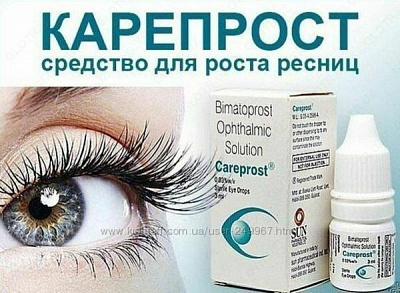 Средство для укрепления и роста ресниц Careprost:uz:Kirpik va qosh o'sishi uchun vosita Careprost